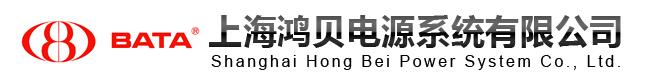 鴻貝蓄電池官網(wǎng)