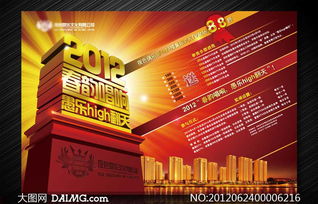 2012春韻唱響 噴繪廣告設(shè)計與策劃的藝術(shù)融合